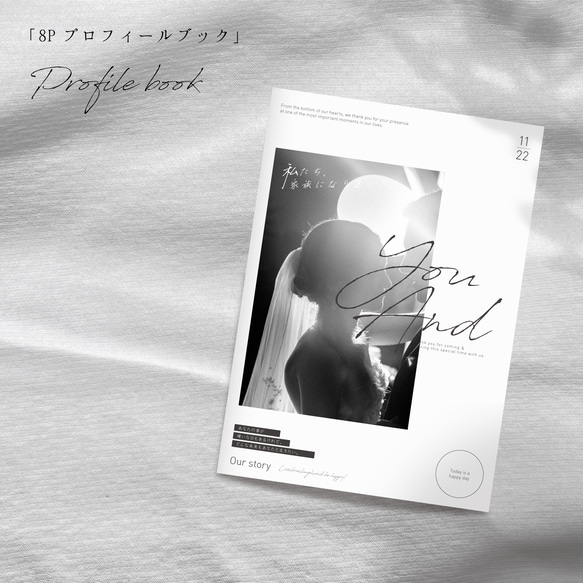 カラー変更OK] プロフィールブック《結婚式》［design番号64