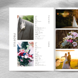 [カラー変更OK] プロフィールブック《結婚式》［design番号64］（席次表やメニュー表などを写真集に変更可） 13枚目の画像