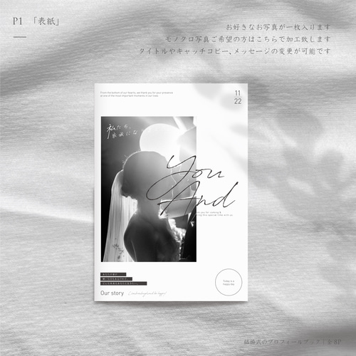 モノクロ）プロフィールカード プロフィールブック メニュー表 カラー