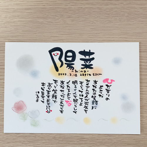 命名書 卒団 卒業 お祝い チームなど お名前入りポエム オーダー受付中 お名前入りポエム オーダー受付中 その他アート お名前ポエム