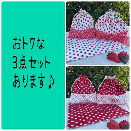ランチョンマット25×35 いちご柄 ホワイトorレッド その他入園グッズ