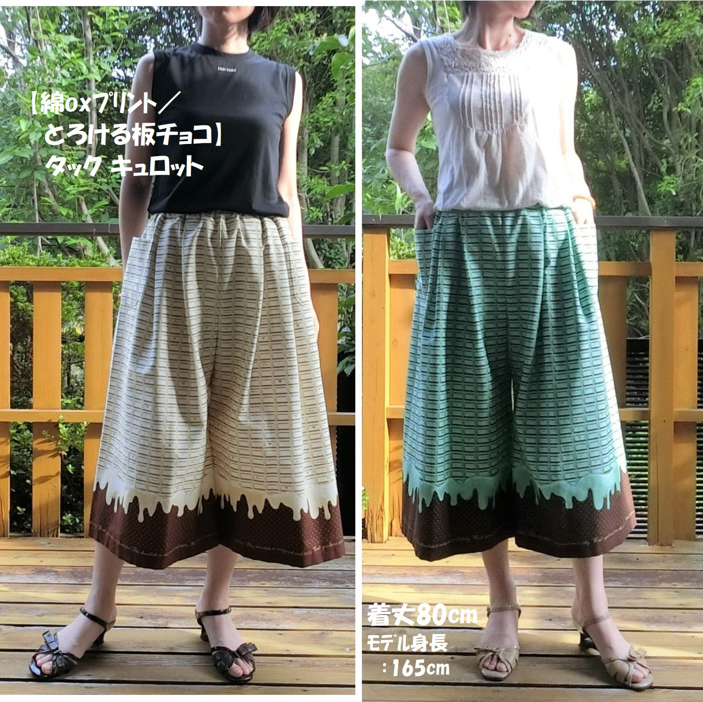 【綿oxﾌﾟﾘﾝﾄ】タック キュロット（とろける板ﾁｮｺ）ゆったりガウチョパンツ　L-80　wｺﾞﾑ