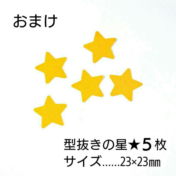 早期割11％OFF【折り紙】七夕セット★星５個 *** 織姫 彦星 5枚目の画像