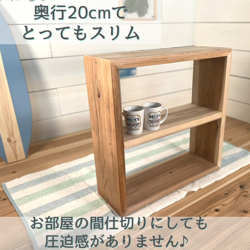杉無垢材のナチュラル2段 シェルフ オープンシェルフ 棚 棚