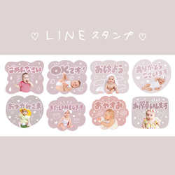 LINEスタンプ　ピンク 1枚目の画像