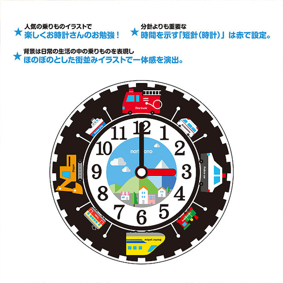 【のりものクロック① 壁掛け時計】名入れ可  お時計さん  知育時計 5枚目の画像