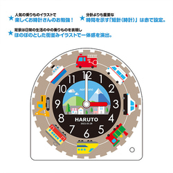 名入り【のりものクロック② 置き時計（壁掛け可）】お時計さん  出産祝い  知育時計 5枚目の画像