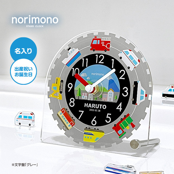 minmin様確認用ページ＊名入れオーダーメイド時計