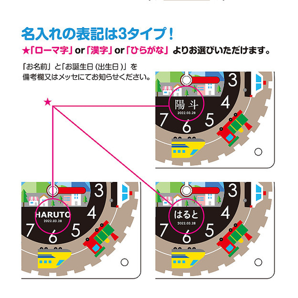 名入り【のりものクロック② 置き時計（壁掛け可）】お時計さん  出産祝い  知育時計 4枚目の画像