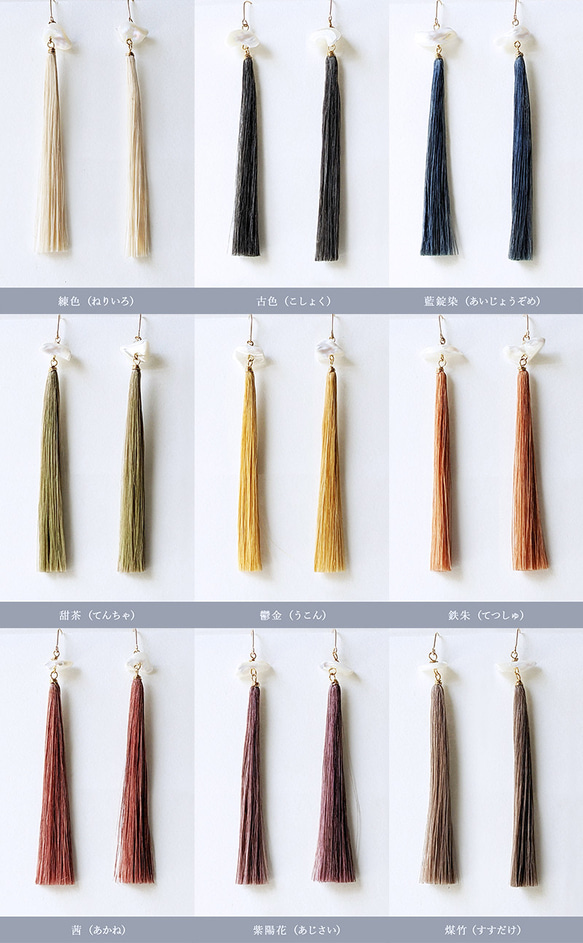 精麻とマザーオブパールのピアス&イヤリング 《日本の伝統色》煤竹（すすたけ） 2枚目の画像
