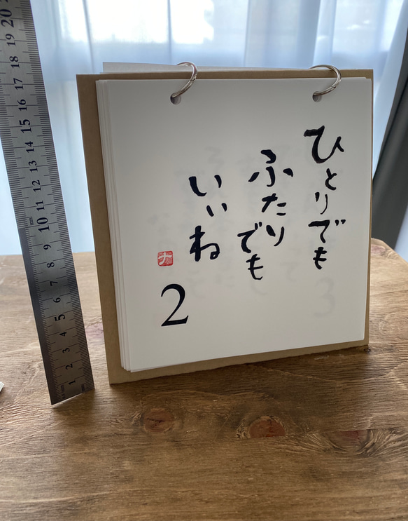 台紙付き　日めくりカレンダー　※つつじ様用のページです 8枚目の画像