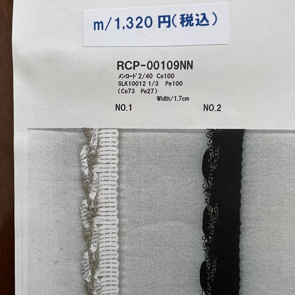 RCP-00109NN 刀片蕾絲花邊絲帶鏈刀片 第4張的照片