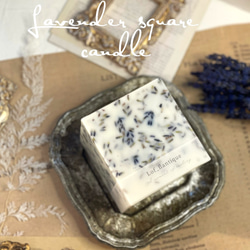 Square Lavender aroma Candle(ラベンダーポプリ) 送料無料 2枚目の画像