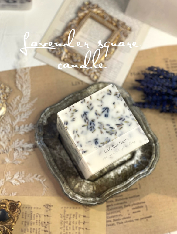 Square Lavender aroma Candle(ラベンダーポプリ) 送料無料 2枚目の画像