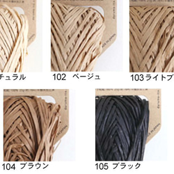 【受注制作】笹和紙フラットで編んだ松編み帽子（ブラウン） 6枚目の画像