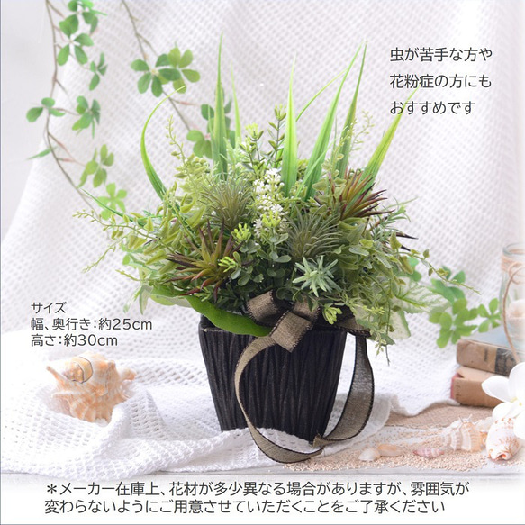 グリーンプランツ creema限定 今だけ「送料無料」 造花 完成品 観葉植物風 光触媒 フェイクグリーン アレンジ 6枚目の画像