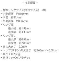 ダブルリボンのベビーリング＜ペンダントタイプ＞　４月 誕生石 ダイヤモンド　pt900(プラチナ) 出産祝い ベビー用品 15枚目の画像