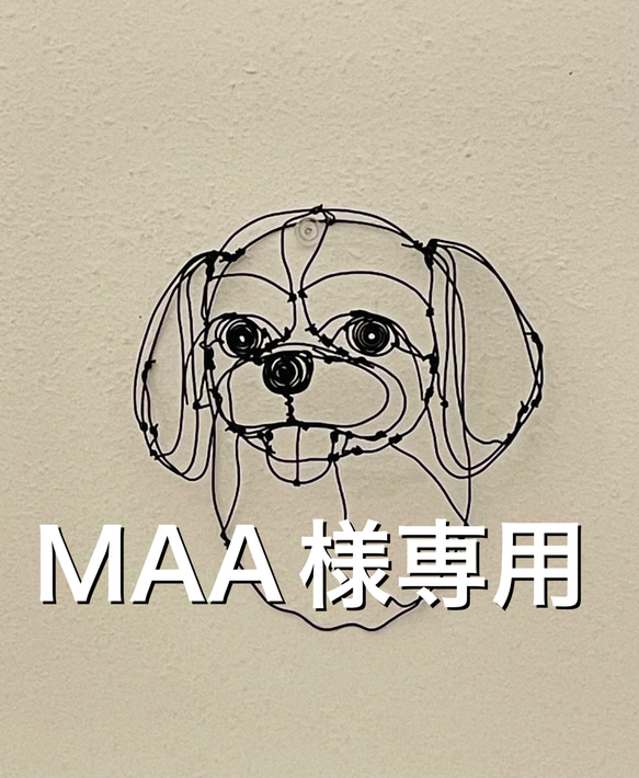 MAA様専用　ワイヤーアート 1枚目の画像