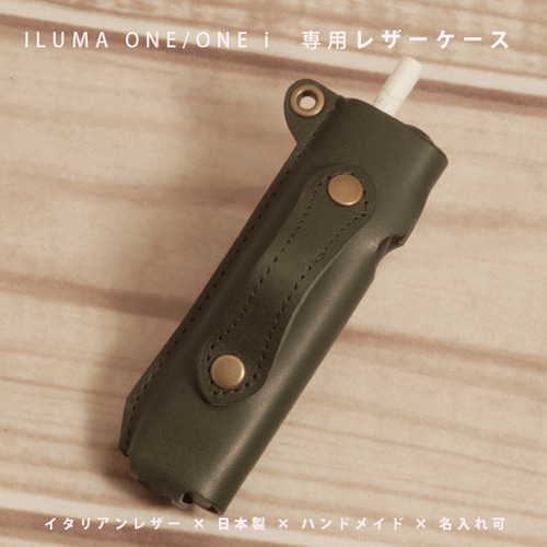 IQOS ILUMA ONE アイコス イルマ ワン ケース 本革 名入れ イタリアン