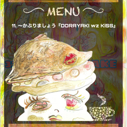 CHICHI CAKE 11 かぶりましょう〜『DORAYAKI wz KiSS』 6枚目の画像
