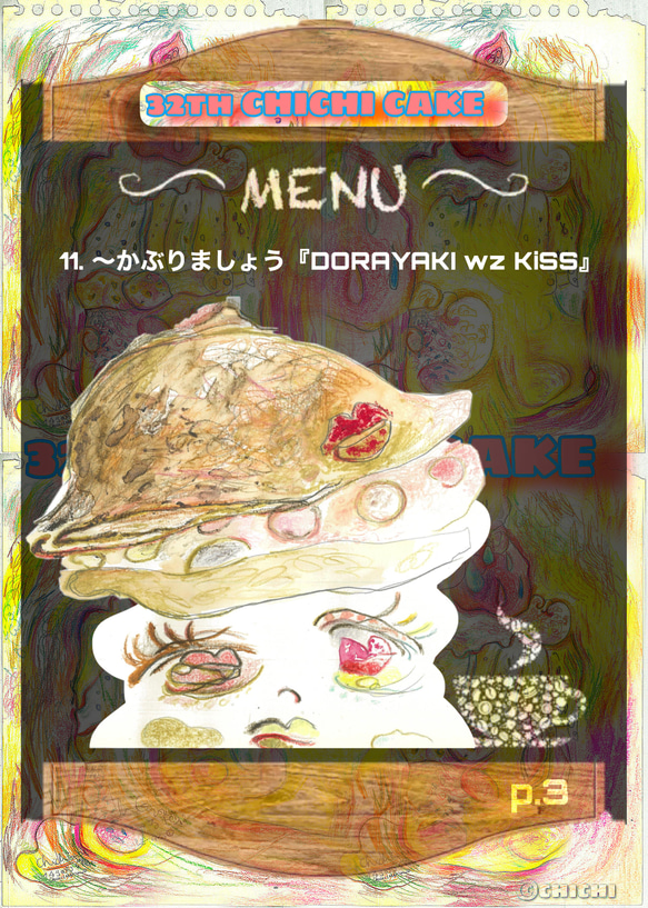 CHICHI CAKE 11 かぶりましょう〜『DORAYAKI wz KiSS』 CAKE wz KiSS』 CHICHI かぶりましょう 『DORAYAKI
