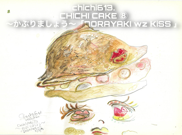 CHICHI CAKE 11 かぶりましょう〜『DORAYAKI wz KiSS』 CAKE wz KiSS』 CHICHI かぶりましょう 『DORAYAKI