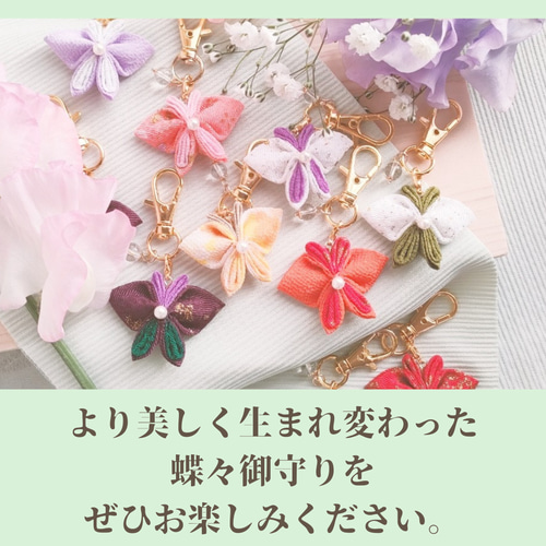 お祝い和雑貨季節蝶プレゼントハンドメイドキーホルダー祭りチャーム