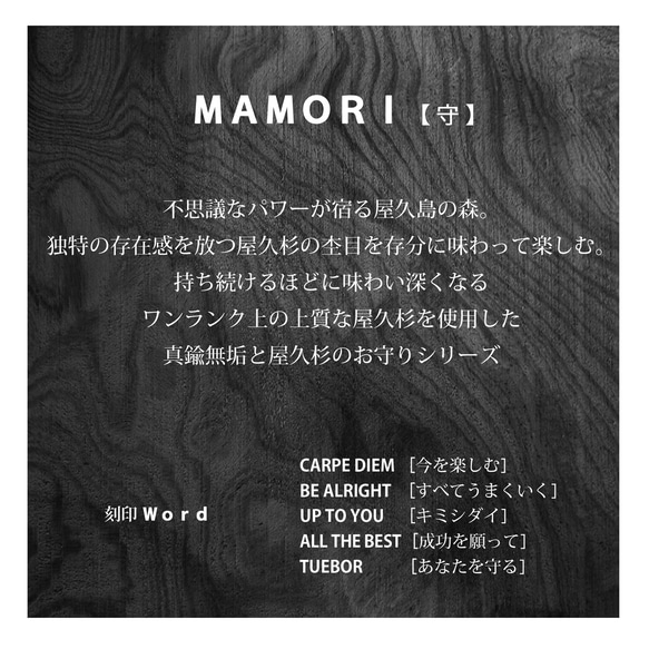 YAKU-SUGI 〈S〉【MAMORI守】ALLBRASS RETRO ●〔屋久杉/真鍮/刻印/キーホルダー〕 16枚目の画像