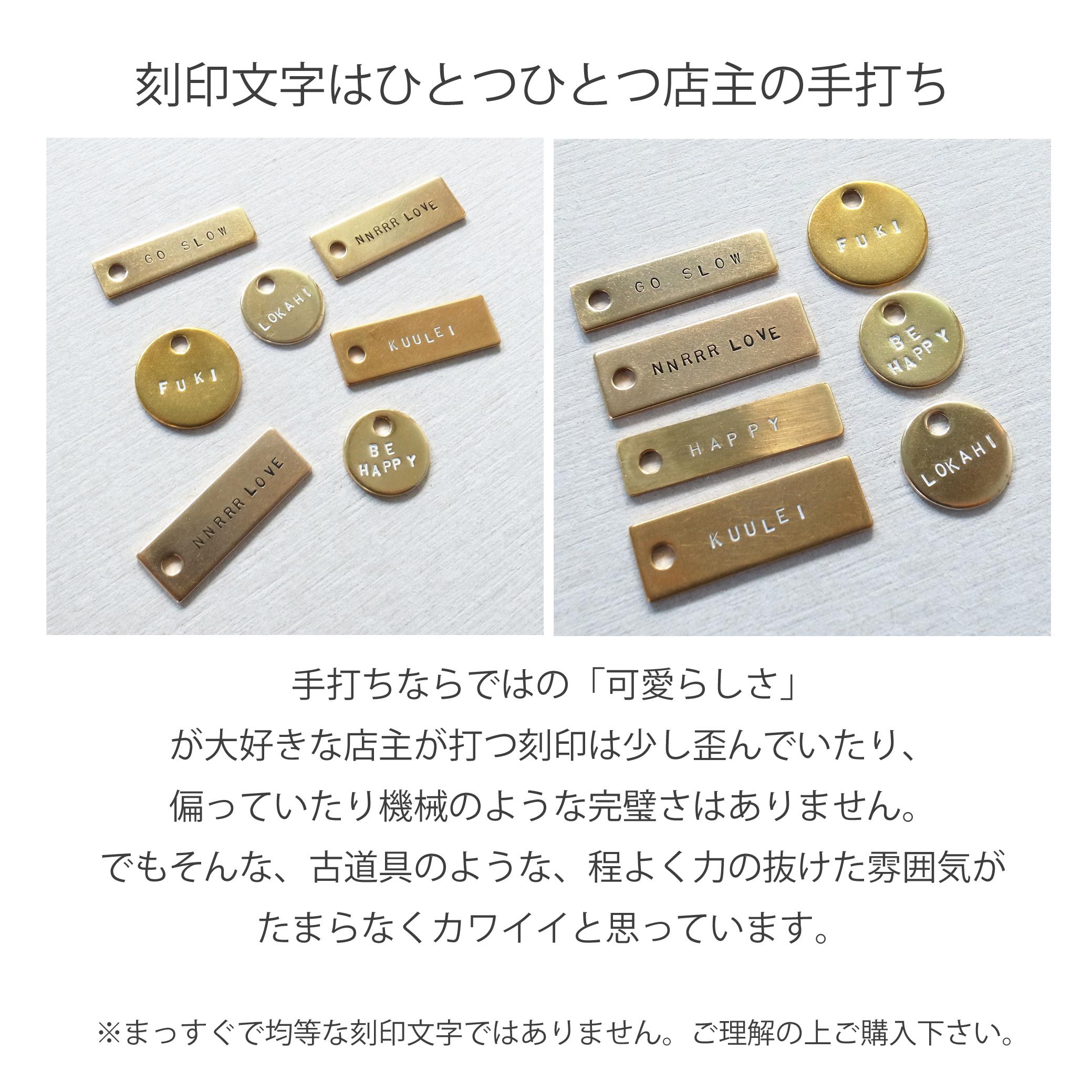 YAKU-SUGI 〈S〉【MAMORI守】ALLBRASS RETRO ●〔屋久杉/真鍮/刻印/キーホルダー〕