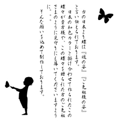 6月·蝶々御守り　お守り　贈り物　プレゼント　誕生日　御守り　記念　プチギフト　お祝い　お見舞い  蝶　ちょうちょ　 3枚目の画像