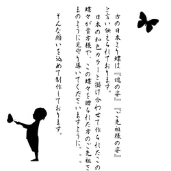 8月·蝶々御守り　お守り　贈り物　プレゼント　誕生日　御守り　記念　プチギフト　お祝い　お見舞い  蝶　ちょうちょ　 3枚目の画像