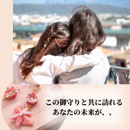 8月·蝶々御守り お守り 贈り物 プレゼント 誕生日 御守り 記念 プチ