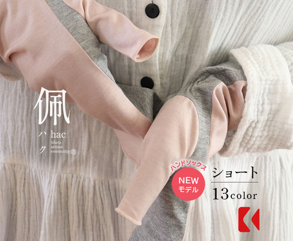 [手襪]新/粉紅色×麻灰色/防毒手套 第1張的照片