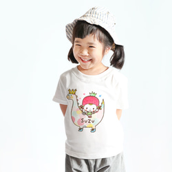 Kids 名前入り 名入れ Ｔシャツ 半袖（恐竜といちごちゃん） 2枚目の画像