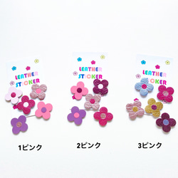 【新型ステッカー】クローバー花フラットレザーシール(5枚入）ピンク 2枚目の画像
