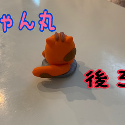 にゃん丸　置物　オレンジ② 2枚目の画像