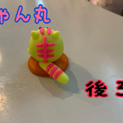 にゃん丸　置物　蛍光黄色 2枚目の画像