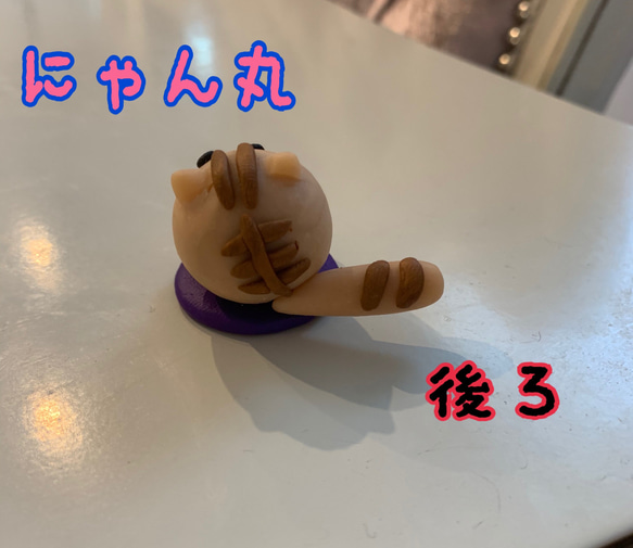 にゃん丸　置物　肌色 2枚目の画像