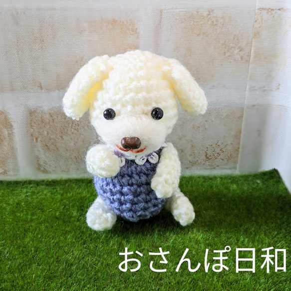 【選べるキーホルダーパーツ】おさんぽ日和・あみぐるみキーホルダー・犬・ 白・くすみブルー 9枚目の画像
