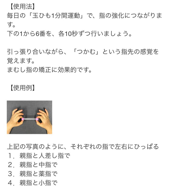 バスティンお手玉／ピアノお手玉／トレーニング／指先感覚／習い事／リハビリ／介護 3枚目の画像