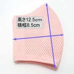 【送料無料】スポーツ用マスクジュニア用　ピンク　口に張り付きにくいタイプ 5枚目の画像