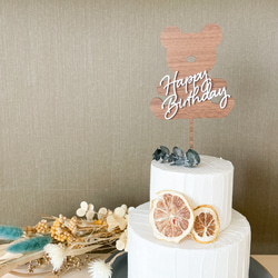 【くま Happy Birthday・ダークカラー】木製　ケーキトッパー・お誕生日/クマ/お誕生日ケーキ 5枚目の画像