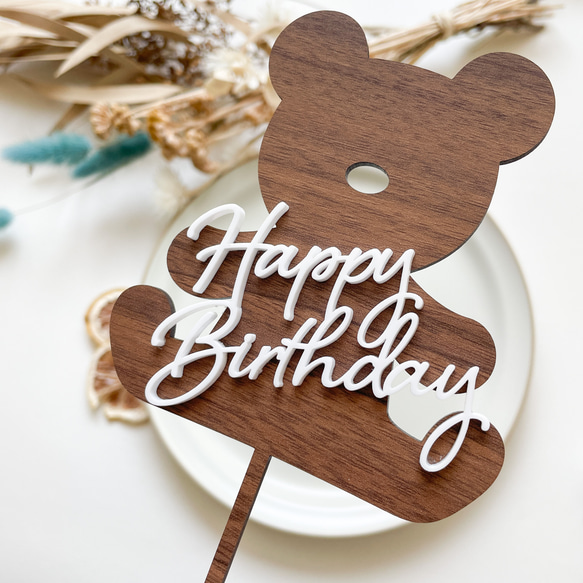 【くま Happy Birthday・ダークカラー】木製　ケーキトッパー・お誕生日/クマ/お誕生日ケーキ 3枚目の画像