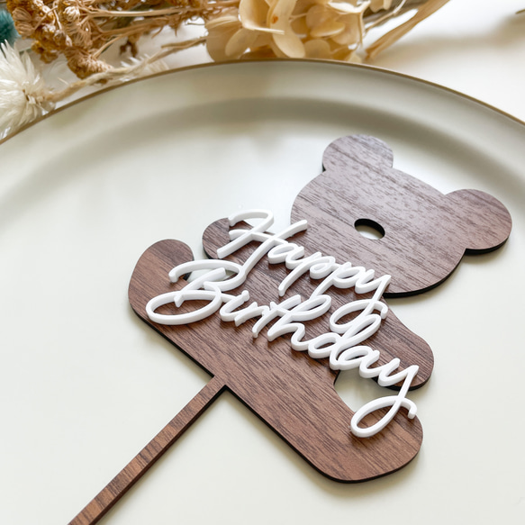 【くま Happy Birthday・ダークカラー】木製　ケーキトッパー・お誕生日/クマ/お誕生日ケーキ 2枚目の画像