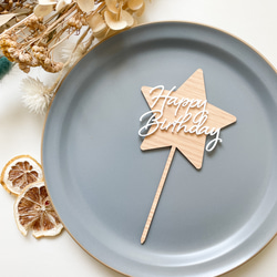 【星☆Happy Birthday・ライトカラー】木製　ケーキトッパー・お誕生日/ほし/お誕生日ケーキ 1枚目の画像