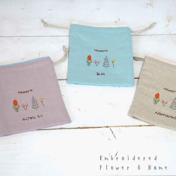 コップ袋"Flowers"名入れ＊刺繍＊巾着＊3colors 12枚目の画像