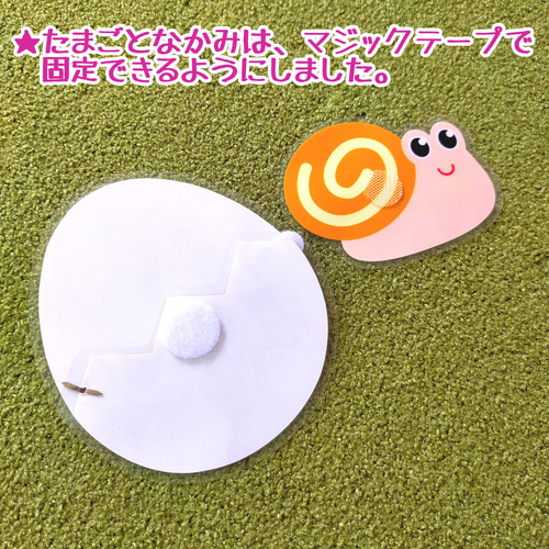 まあるいたまご ペープサート ラミネート加工 仕掛け付き その他