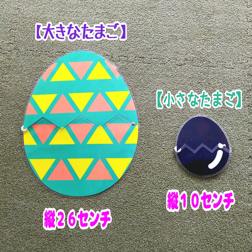 まあるいたまご ペープサート ラミネート加工 仕掛け付き その他