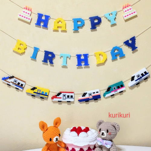 新幹線のお誕生日ガーランド ガーランド kurikuri 通販 13885950