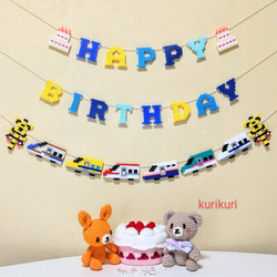 乗り物たくさんお誕生日ガーランド＊こまち☆はやぶさ＊ ガーランド